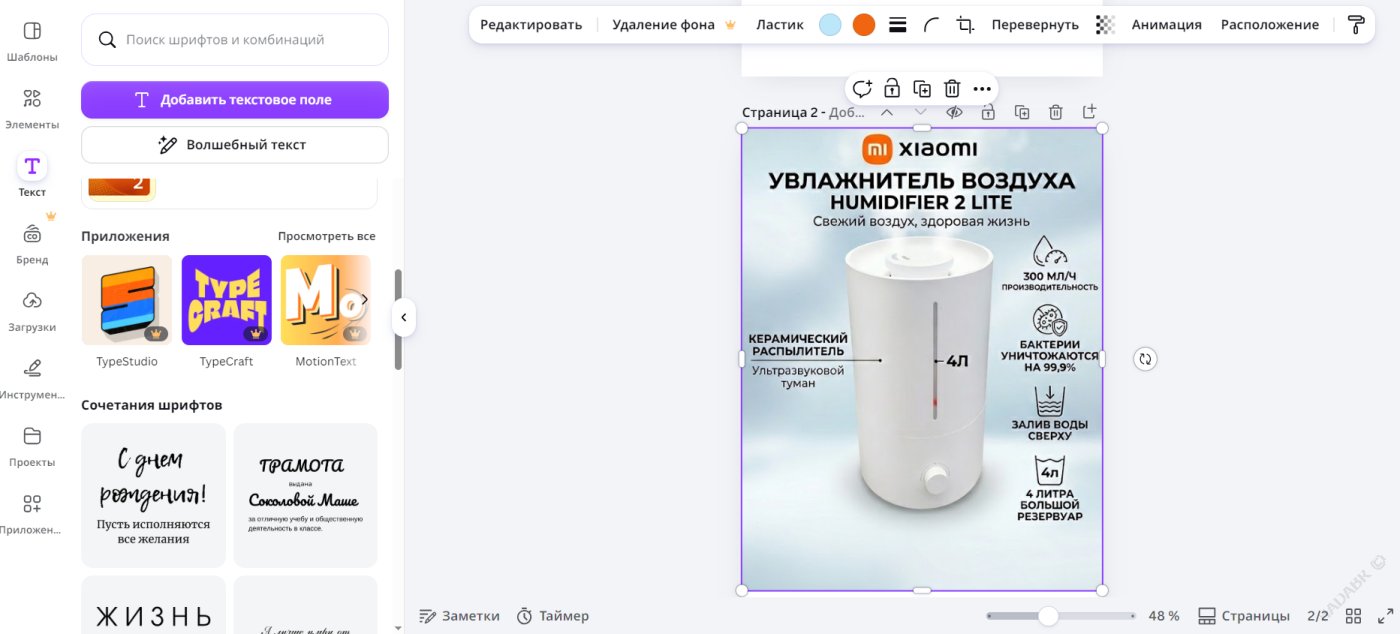 Процесс создания карточки в Canva - вручную расставляю иконки и текст, на одну карточку ушло 3 часаИсточник: https://habster.ru/addnews